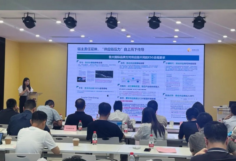 祺鲲科技受邀参与闵行区工业企业绿色发展沙龙 分享头部企业带动供应链绿色转型实践